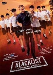 Blacklist